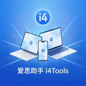 爱思助手修复iPhone相机黑屏方法