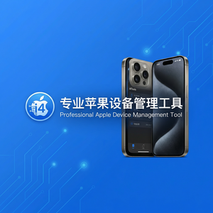 爱思助手iPhone Siri建议数据说明