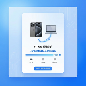爱思助手通讯录备注信息管理方法