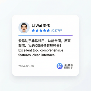 爱思助手通话记录管理最佳实践